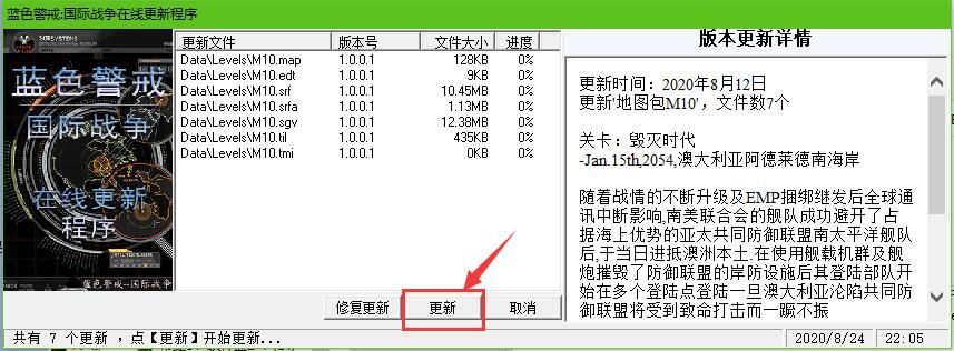 蓝色警戒战争指令2-国际战争 蓝色警戒战争指令2-国际战争